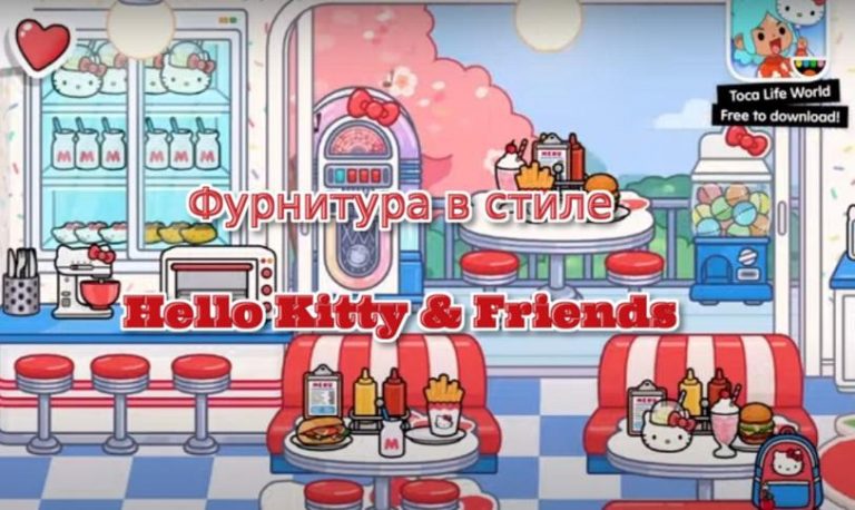 Взломанный hello kitty